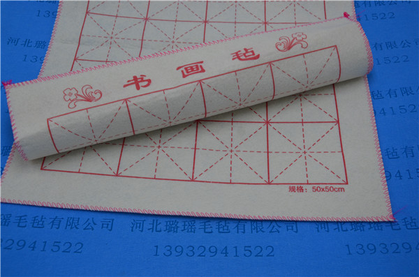 书画毛毡
